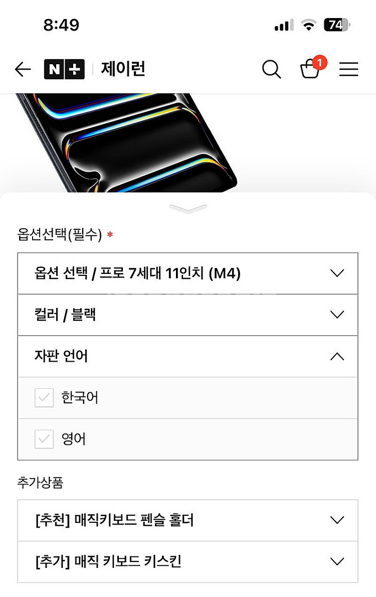 제이런 아이패드 프로11, 에어 매직키보드 팝니다.(펜...--0