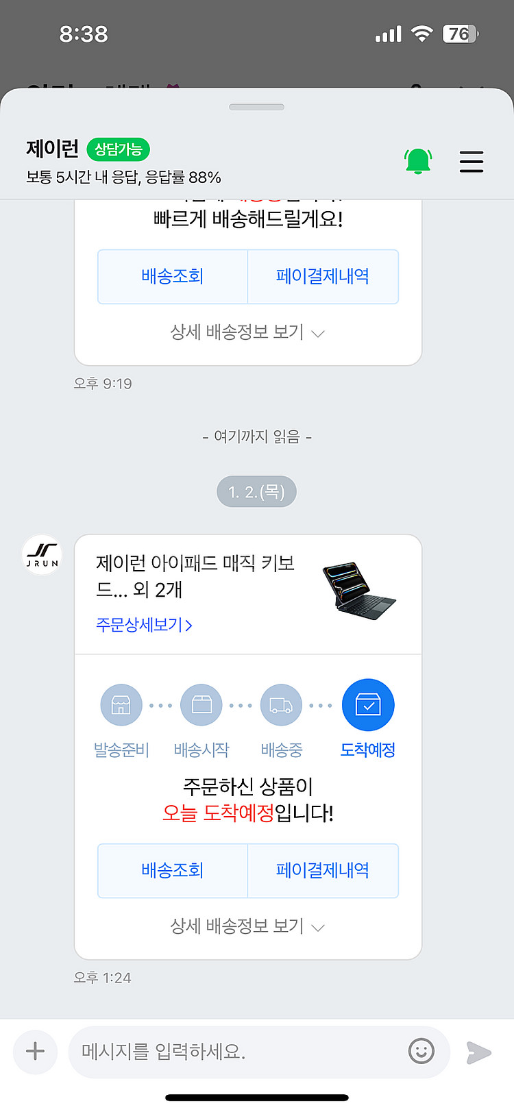 제이런 아이패드 프로11, 에어 매직키보드 팝니다.(펜...--2