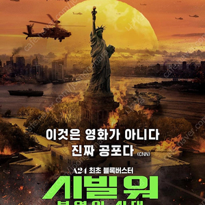 (CGV 4DX IMAX SCREENX 스윗박스) (롯데 MX4D 수퍼플렉스 커플석) (메가박스 로얄석 커플석) 특별관 시빌워 수퍼소닉3 무파사라이온킹 하얼빈 팝니다.