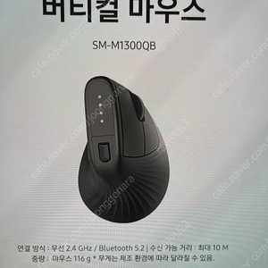 미개봉) 인체공학 마우스 SM-M1300QB