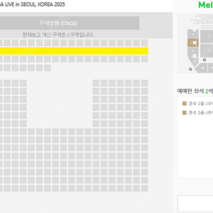 MGA 미세스 그린애플 내한공연 지정석 J구역 2열 2연석 티켓양도