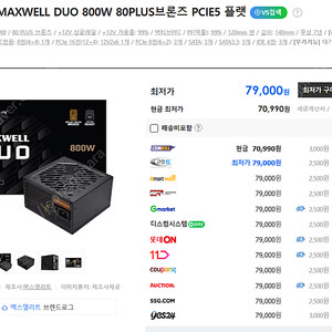 맥스엘리트 MAXWELL DUO 800W 80PLUS 브론즈 PCIE5 플랫 파워, 800w PC파워