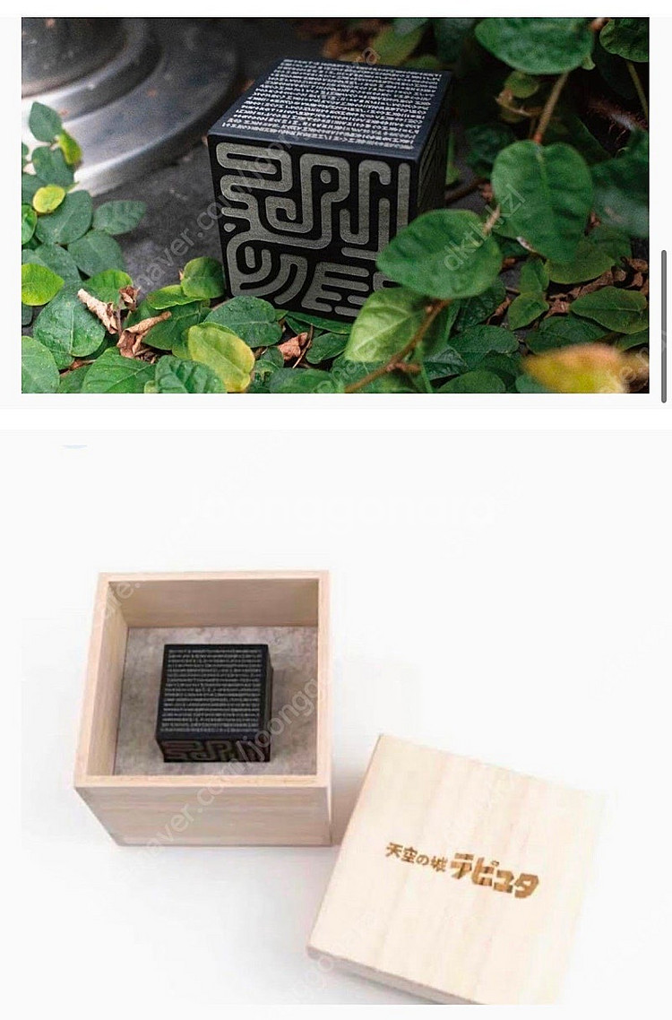 지브리 라퓨타 희귀 비행석--0