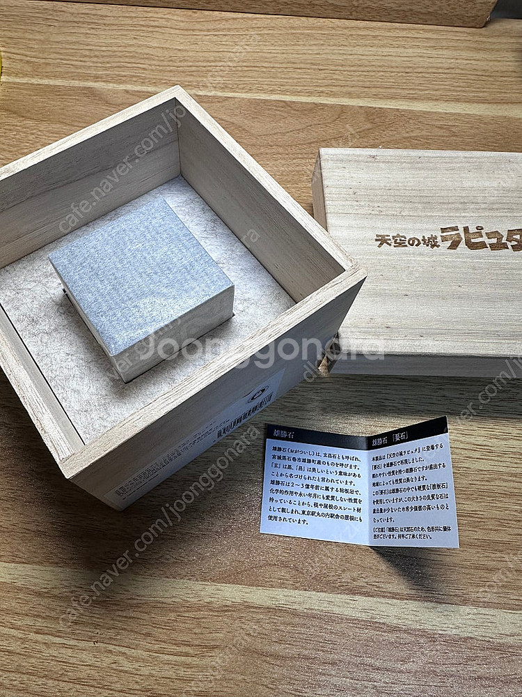 지브리 라퓨타 희귀 비행석--1