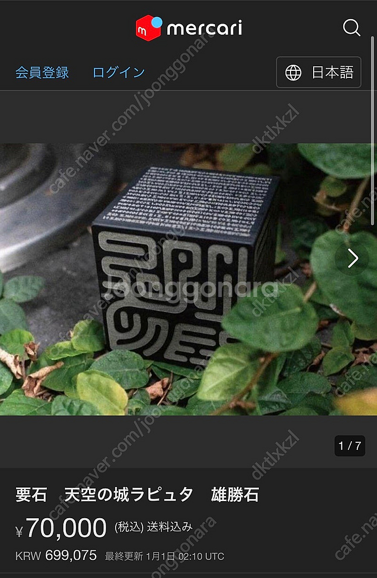 지브리 라퓨타 희귀 비행석--3