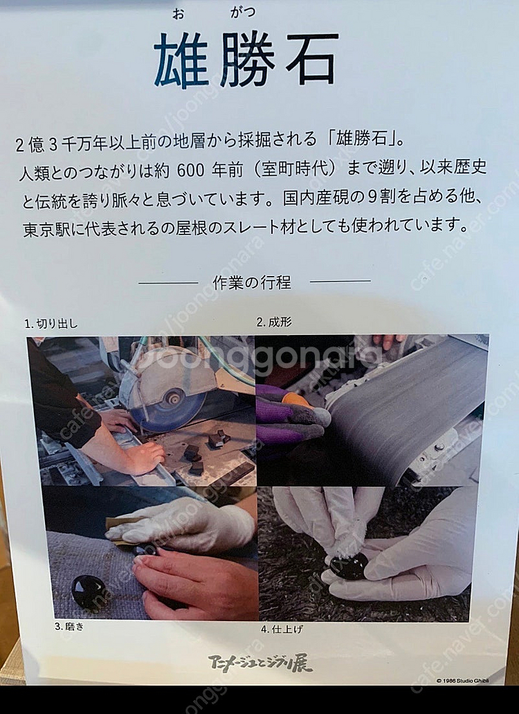 지브리 라퓨타 희귀 비행석--4