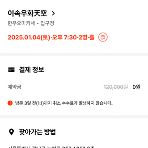 이속우화 천공 1/4 19:30 무료양도