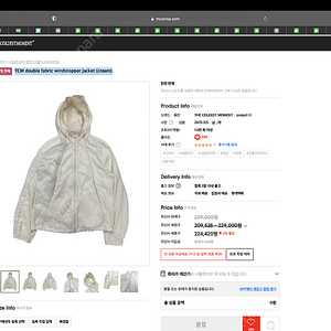 더콜디스트모먼트 TCM double fabric windstopper jacket (cream)