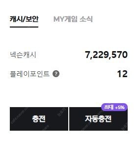 넥슨캐시 현대포인트 90% 구매합니다--0
