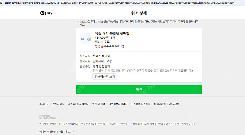넥슨캐시 현대포인트 90% 구매합니다--6