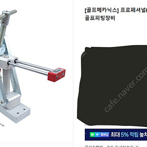 골프메카닉스 프로페셔널 2 라이/로프트 측적&벤딩기