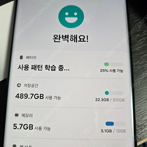 갤럭시 S23 울트라 512gb 자급제 팝니다