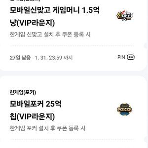 페이코 맞고+포커