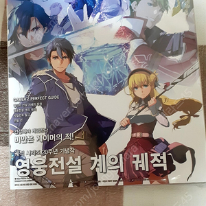 게이머즈 2024년 11월호 팝니다. 알뜰 택포 12,500원