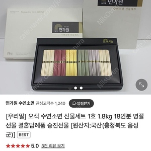 면가원 오색 수연소면 선물세트 2kg