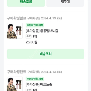 윈코 에어몬스터 프로