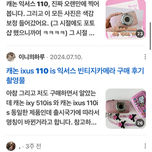 캐논 익서스 110 구해요