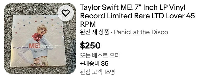 테일러 스위프트 ME! 7인치 Lp--4