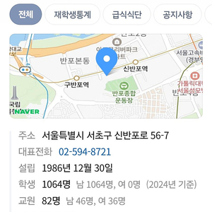 세화고, 중동고 신입생 길라잡이 책자 구함