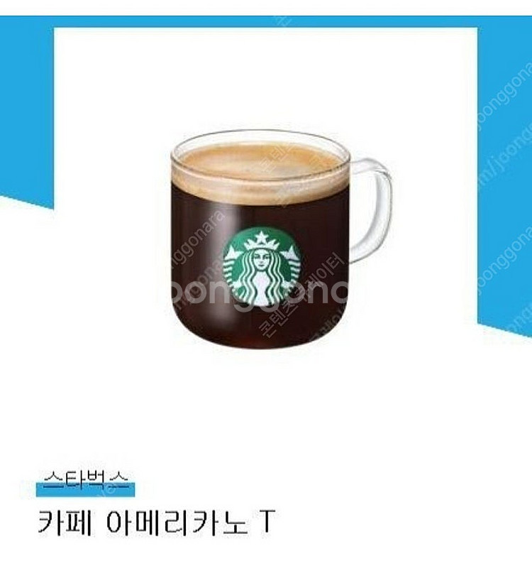 스타벅스 아메리카노--0