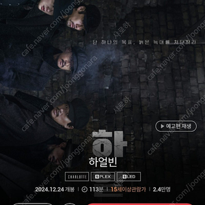 CGV/롯데시네마 1인 9천원 영화예매