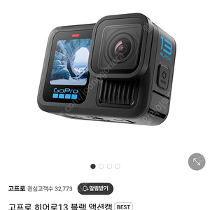 고프로13 블랙 미개봉 팝니다 부천직