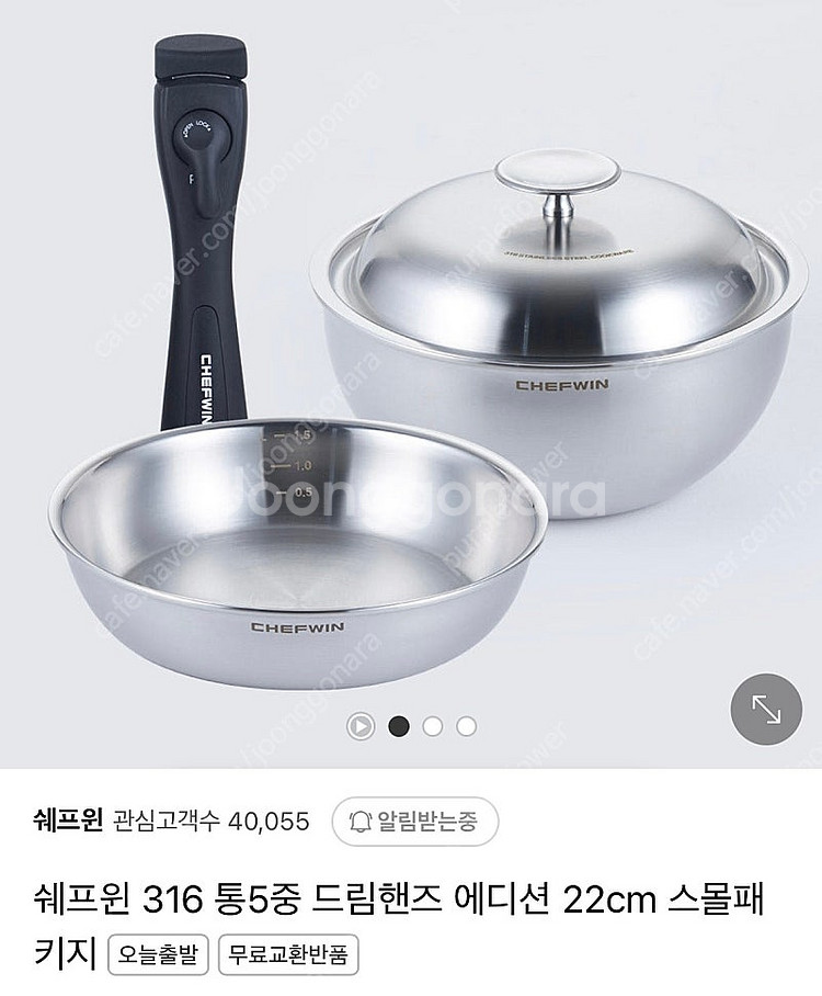 쉐프윈 316 5중 드림핸즈 에디션 22cm 스몰패키지(1회 사용)--4