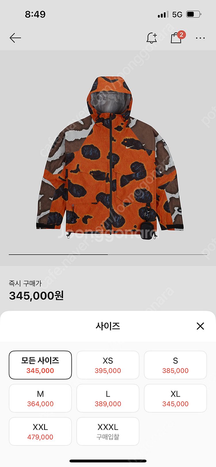 나이키 녹타 자켓&모자 L사이즈--1