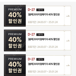 매드포갈릭 40%할인권