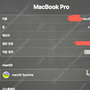 맥북프로 m1 13 inch 16g 1tb