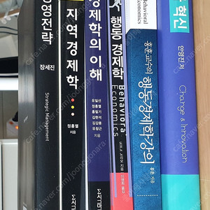 경제.경영 학과 책들팔아요