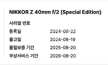 니콘 Zf, SE40mmF2 kit 판매--4