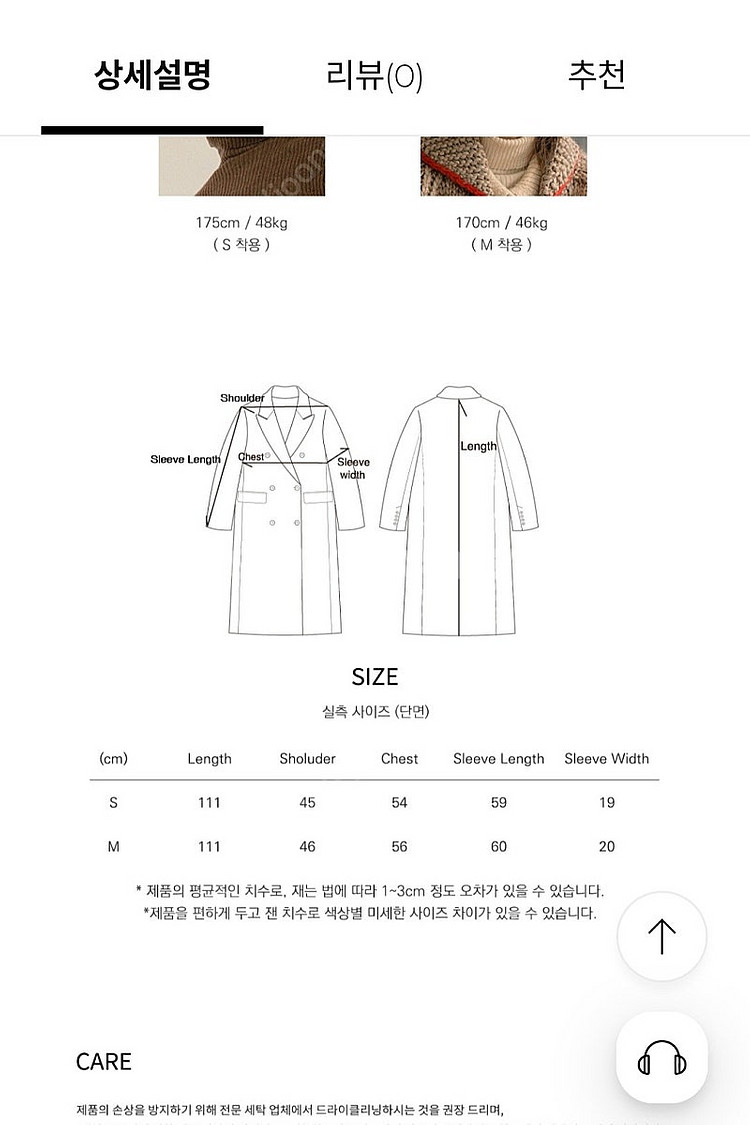 시아쥬 울 더블 롱코트 30만원대 구매제품// 코스 더...--5