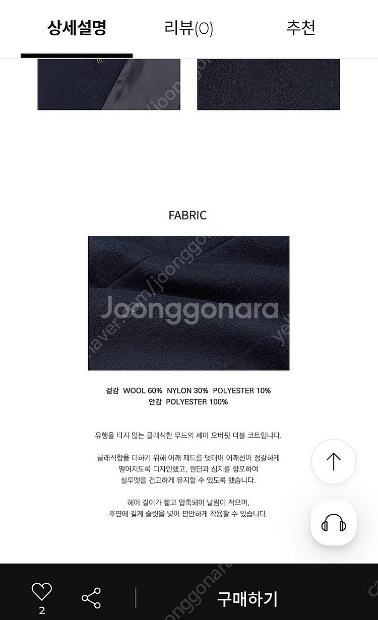 시아쥬 울 더블 롱코트 30만원대 구매제품// 코스 더...--7