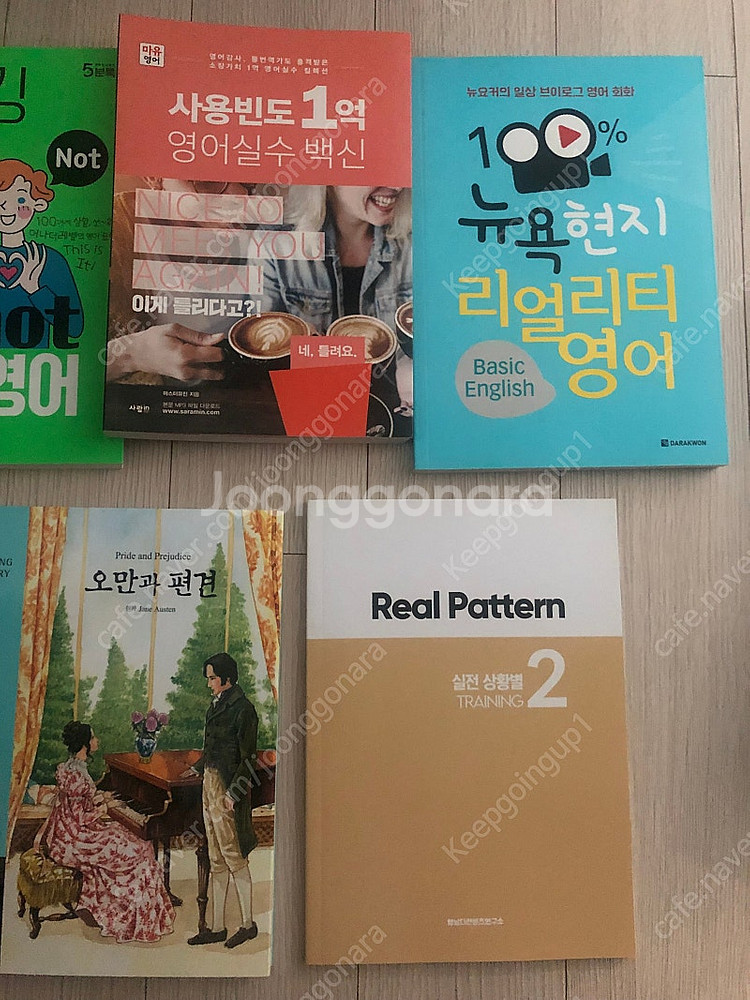 새책 해커스 토익 파워토익 보카--1