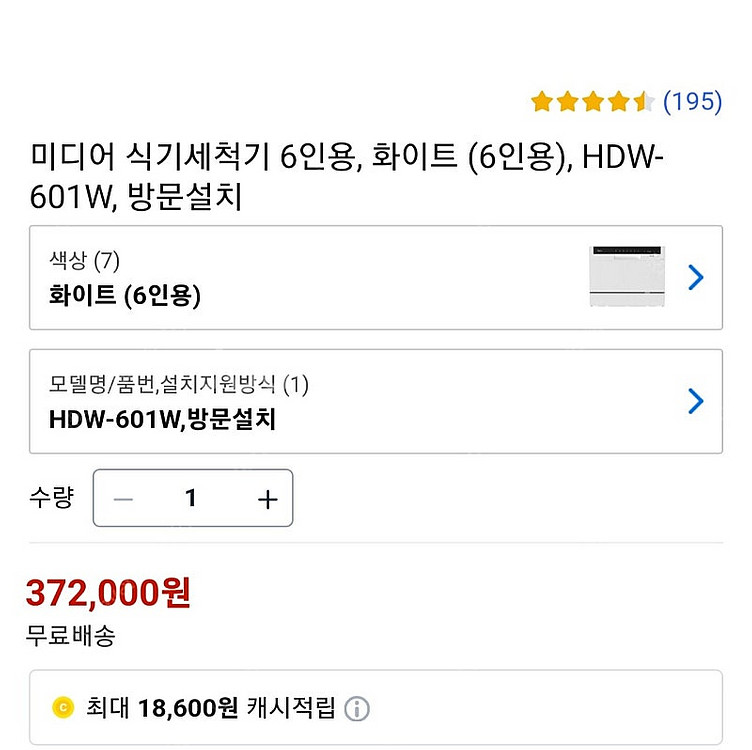 미디어 식기세척기--0
