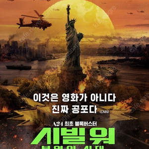 Cgv 메가박스 롯데시네마 영화 예매