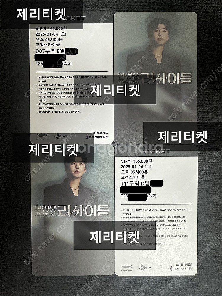 임영웅 막콘 VIP 2연석(단석)--0