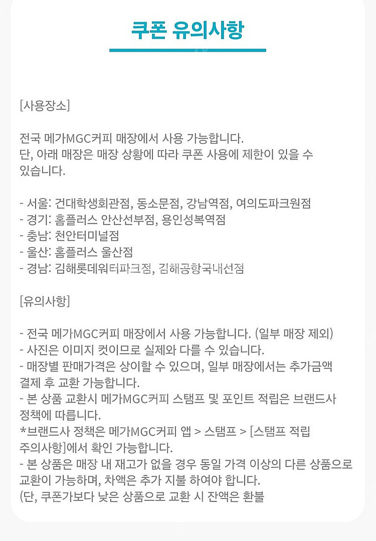메가커피 핫 아메리카노--1