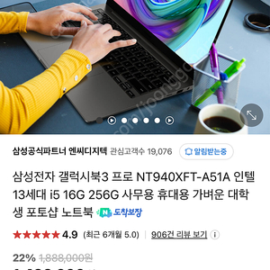 삼성 갤럭시북3 프로(NT940XFT-A51A)