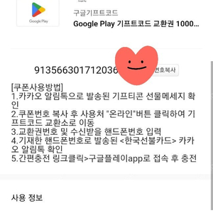 구글기프트코드 1만원1장 9천원