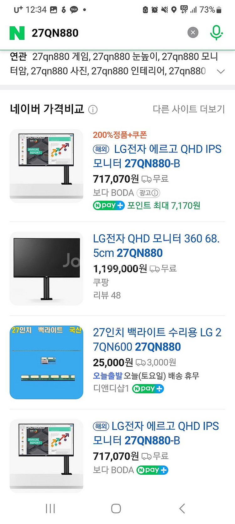LG 모니터 360도 QHD 27인치( 27QN880 ...--2