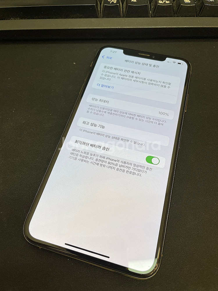 아이폰XS맥스 512GB 골드 배터리사설교체 상태좋은 중고33만팝니다.--3