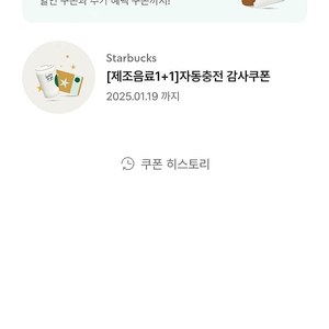 스타벅스 보고쿠폰 3000원 판매합니다