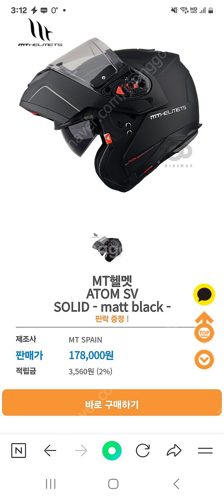 겨울철 방한 방풍 아주 따뜻하고 안전한 시스템 멧 무.--1