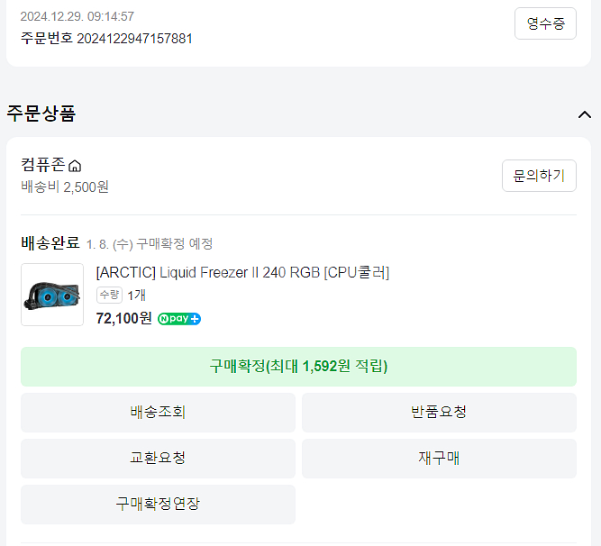 [ARCTIC] Liquid Freezer II 240...--4
