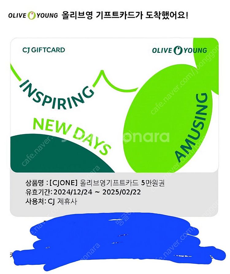 올리브영 상품권5만원--0