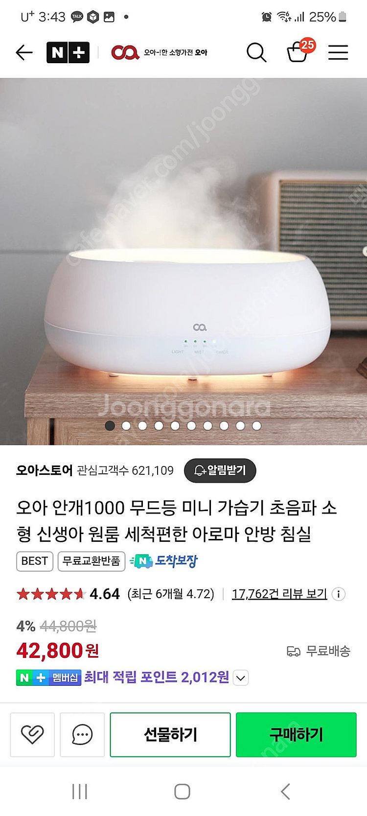 오아 기습기 1000 새상품--0