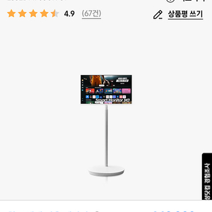 무선 스탠드 모니터 80cm 화이트 s32dm703uk