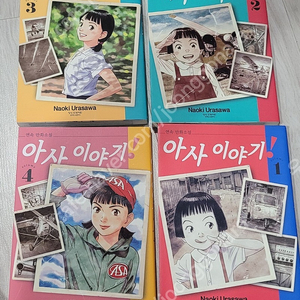 아사이야기 1-4 초판 택포 2.5